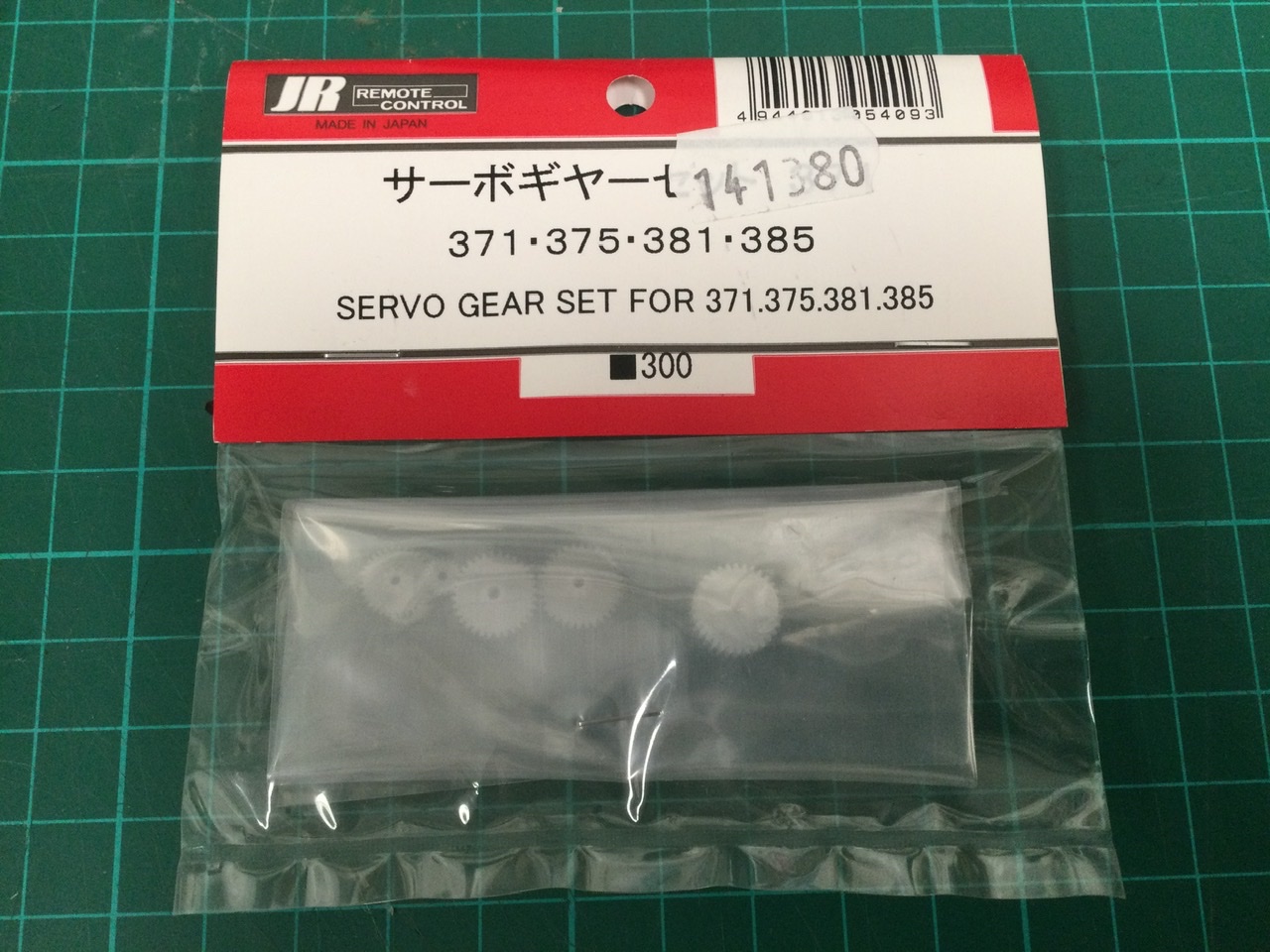 JR 371-375-381 gear set (1) - Click Image to Close