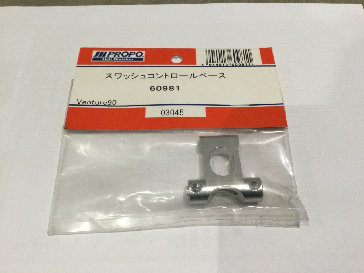 (image for) Venture 90 Swashplate Control Base 60981